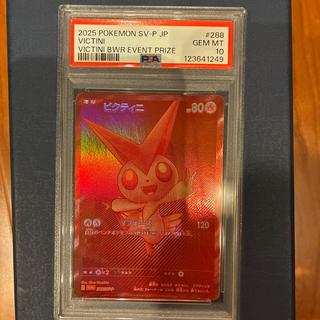 [PSA10] Victini (BWR Version) PROMO 288/SV-P 1枚