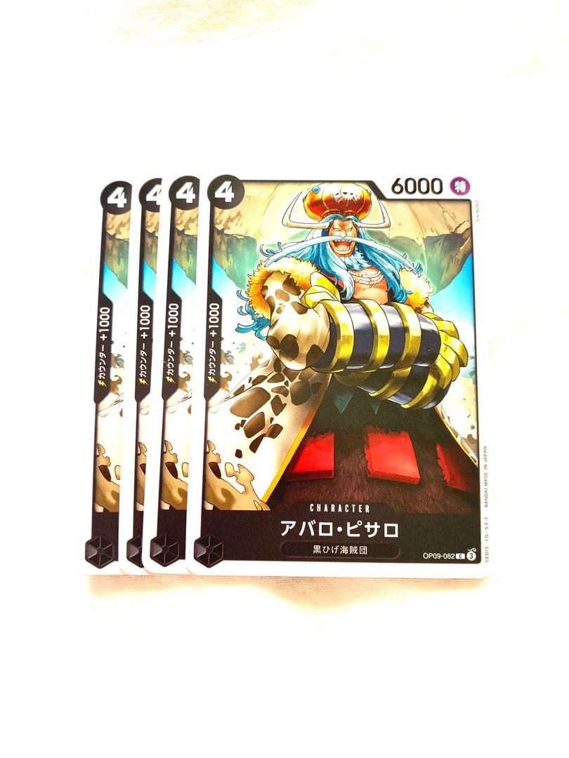 アバロ・ピサロ C OP09-082 1枚