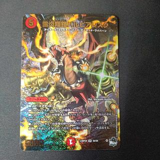 LightningFire Xiang Armor Bar Pierresque (Adrenaline Ver.) SR S6/S8