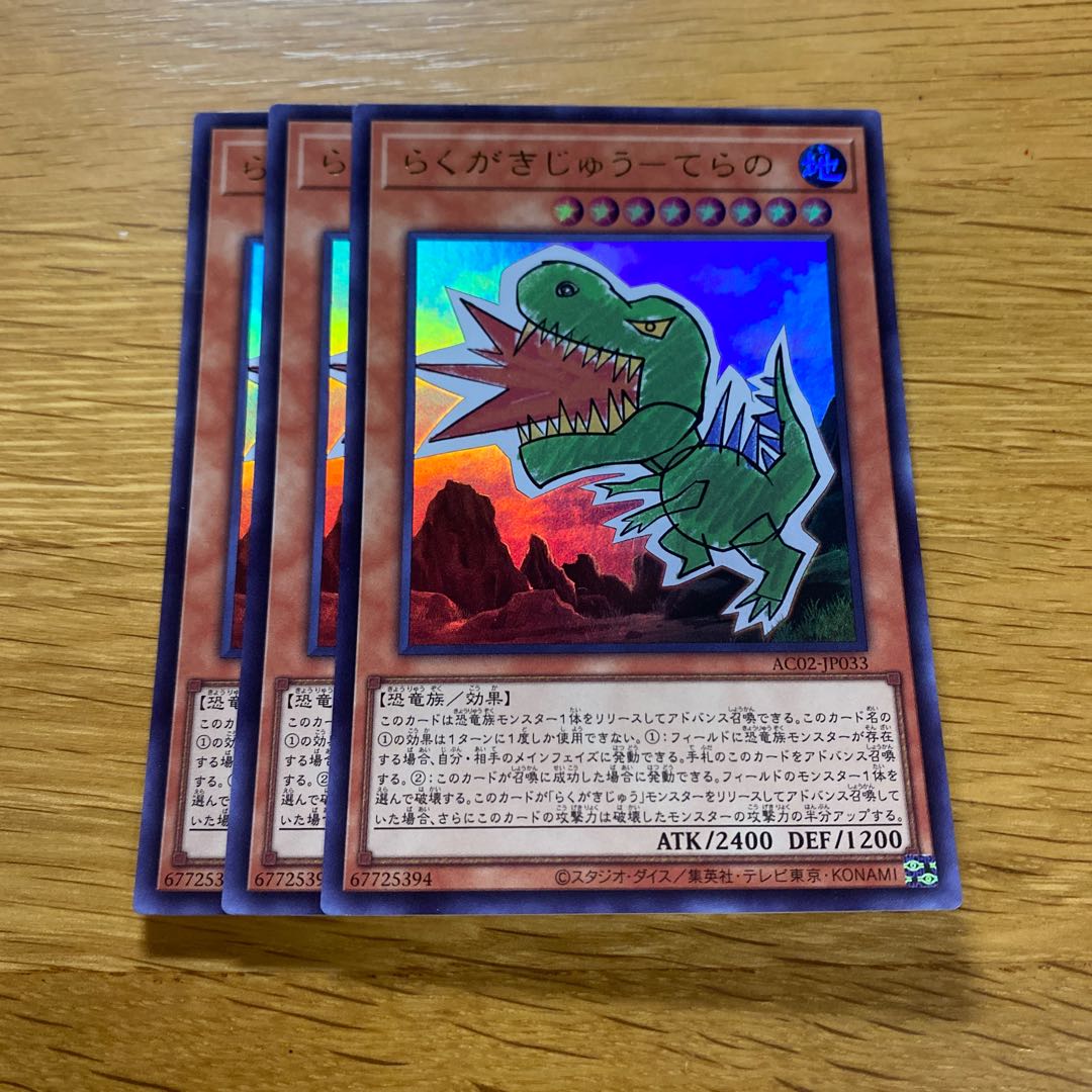 Scribble Jyu-Terra Ultra Rare JP033