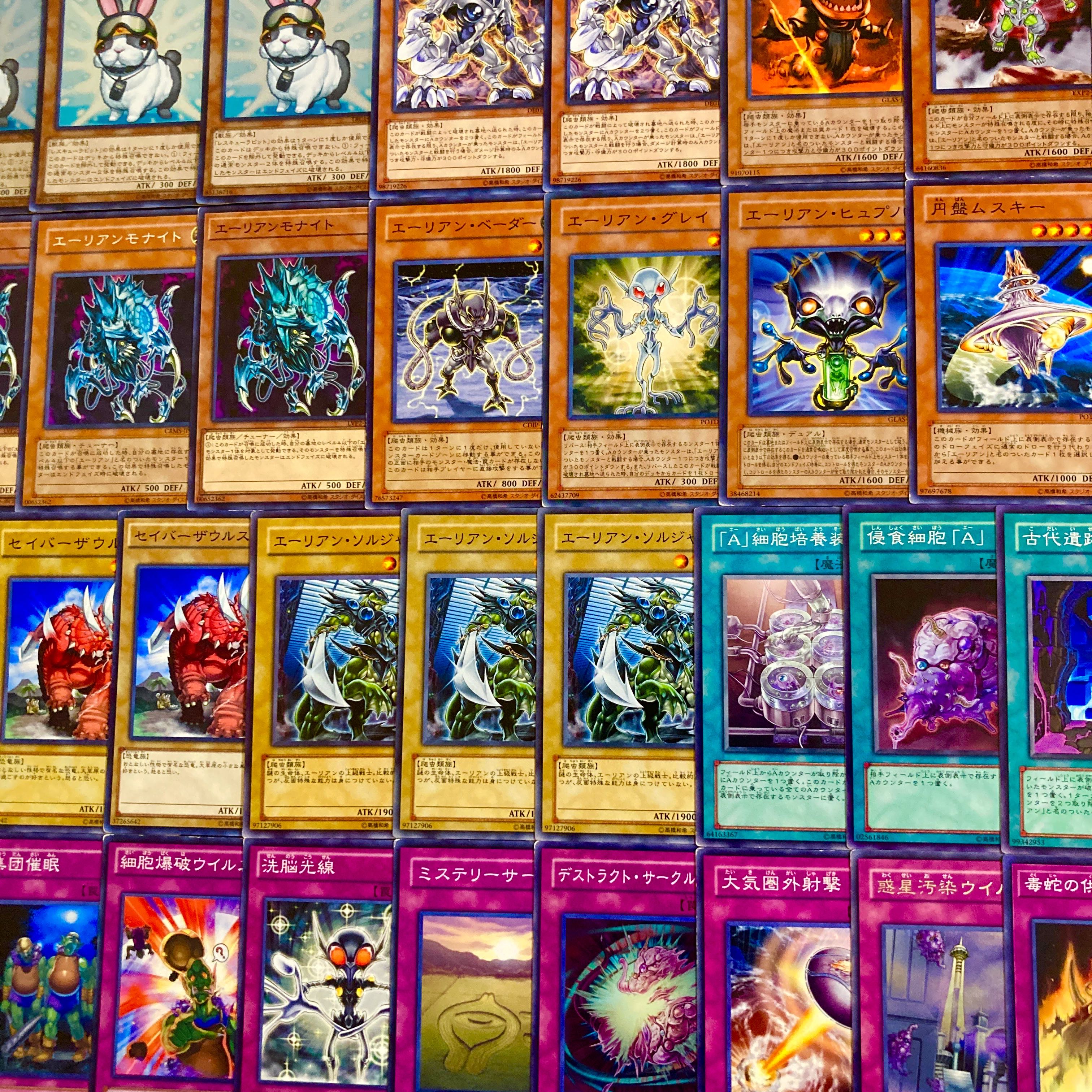 遊戯王【１１０３環境！！】エーリアンデッキ４０枚 1枚