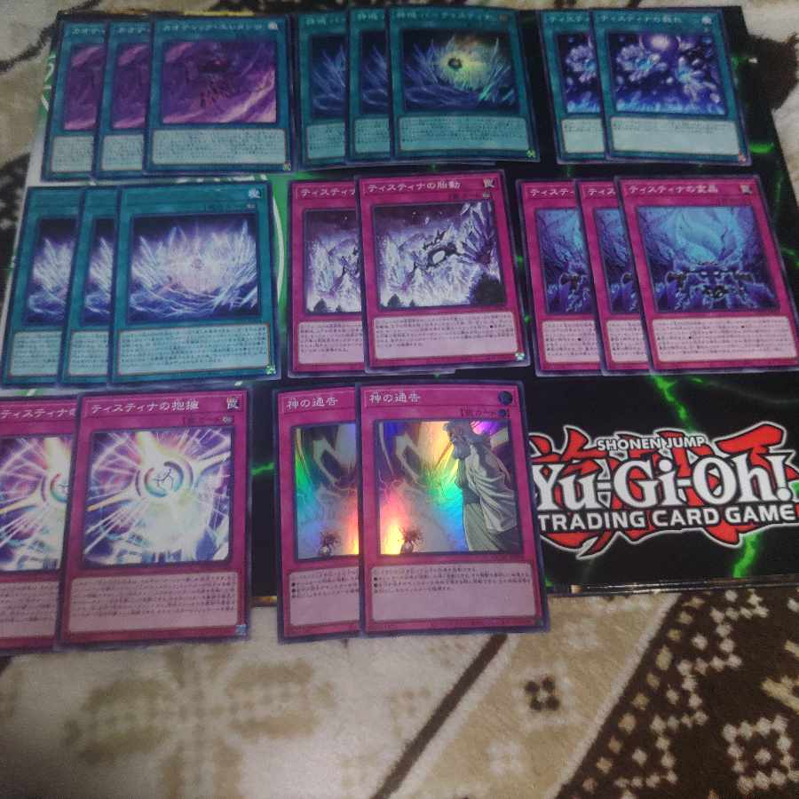 Newly added Tistina Water Tribe Yu-Gi-Oh! 1枚