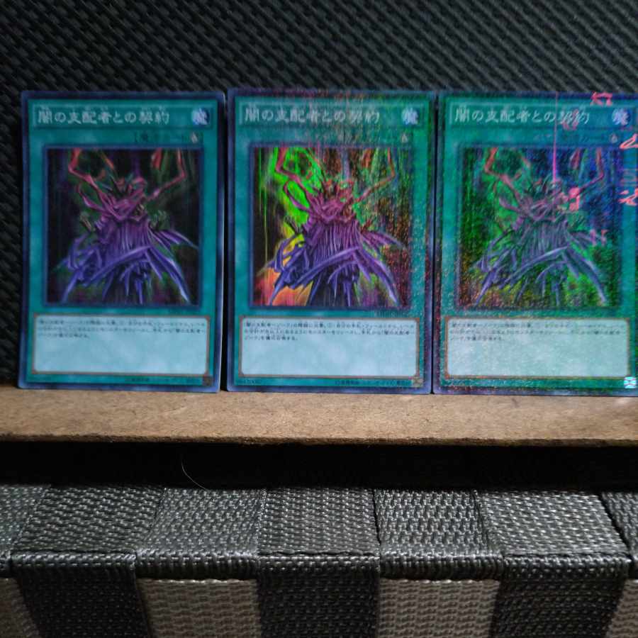 【ぽぽたん】遊戯王  -2346  闇の支配者との契約  スーパー  ３枚