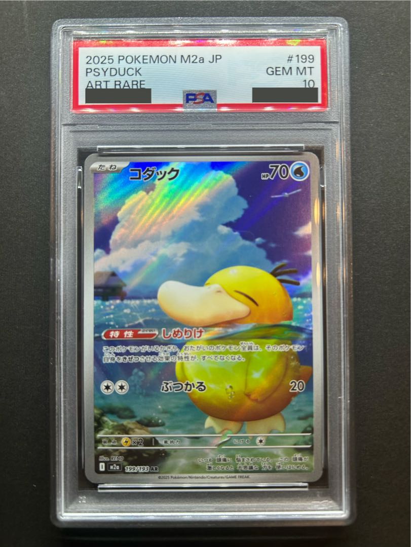 【PSA10】コダック AR 199/193 1枚