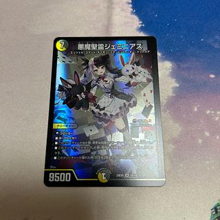 悪魔聖霊ジェミニアス」の激安通販 | magi 悪魔聖霊ジェミニアス」の激安通販 | magi