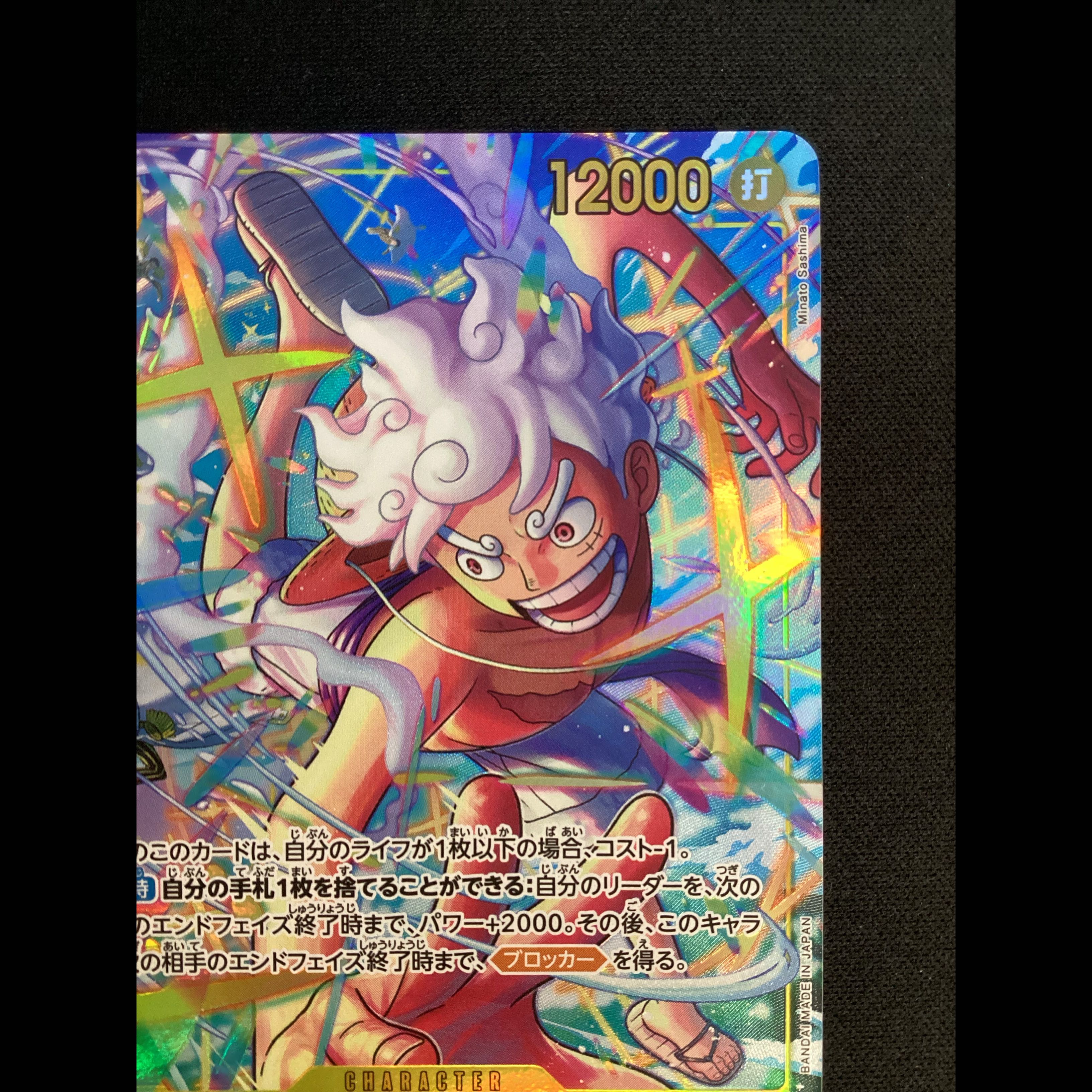 ② Monkey D. Luffy (Parallel) P-SEC EB04-061 1枚