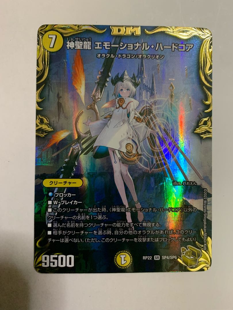 神聖龍エモーショナル・ハードコア 金トレジャー1枚の通販 Nict 神聖龍エモーショナル・ハードコア 金トレジャー1枚の通販 Nict