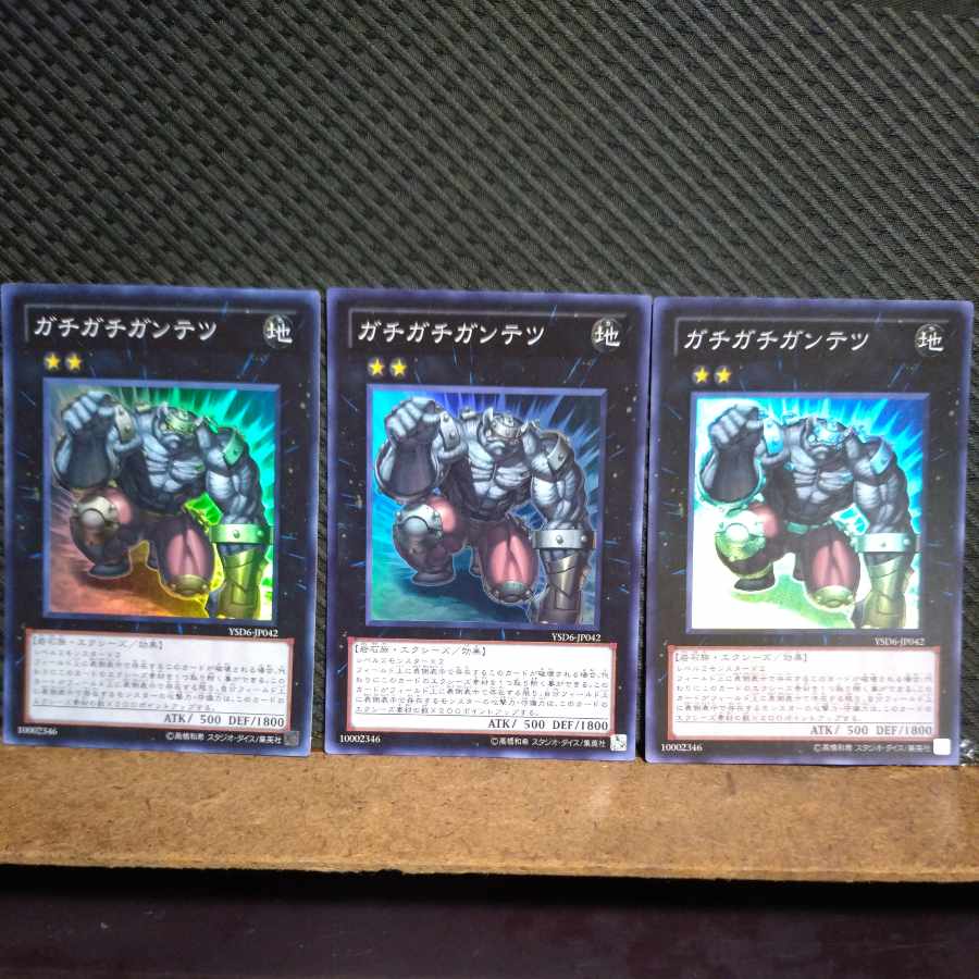 Popotan] Yu-Gi-Oh! -1887 Gachi Gachi Gantetsu Super 3 copies 3枚