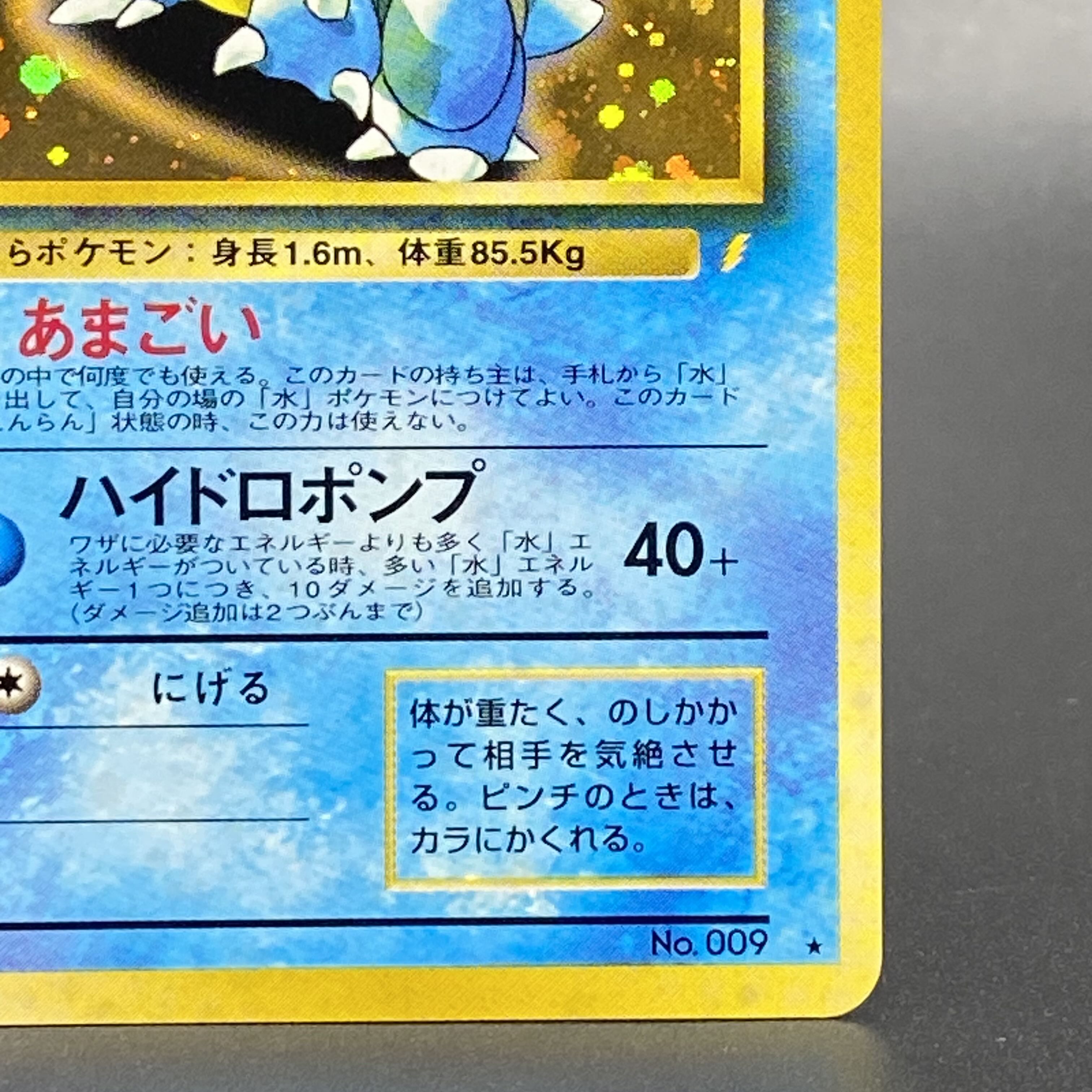 とりかえっこプリーズ 旧裏 ARS10 鑑定書付き