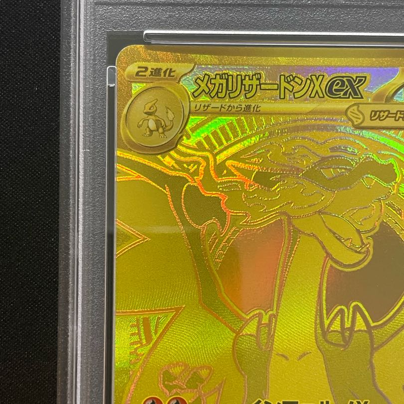 [PSA10] Mega CharizardXex MUR 116/080