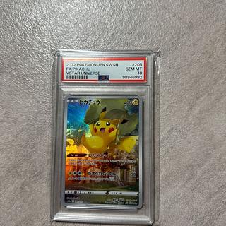 PSA10] Pikachu AR 205/172 1枚 (Used) （1807806776）| magi -TCG