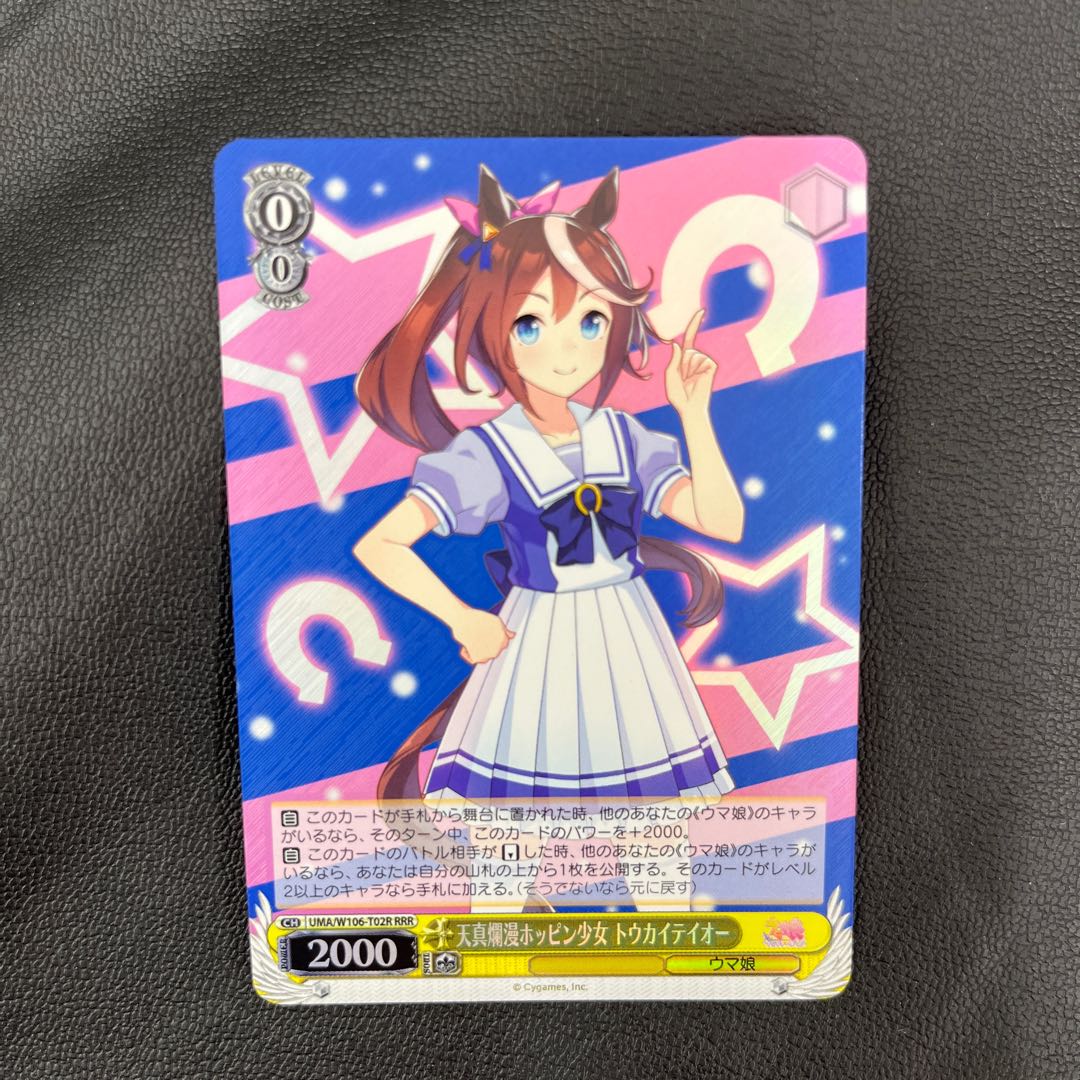 RRR - RRR - RRR - RRR - RRR - RRR - RRR - RRR - RRR - RRR - RRR - RRR - RRR - RRR - RRR 1枚