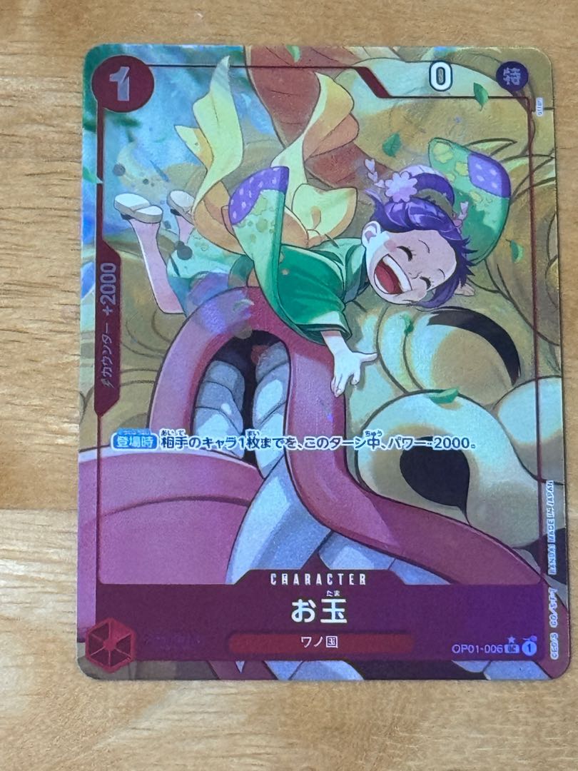 Ladle (parallel)(PRB) P-UC OP01-006 1枚