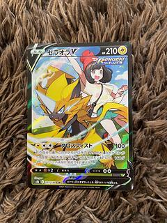 ZeraoraV CSR 224/184 1枚