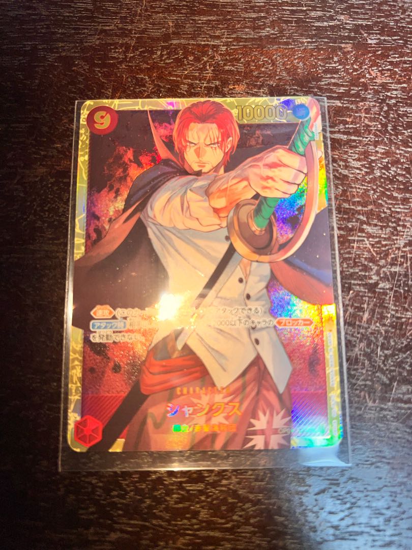 Shanks SEC OP01-120 1枚