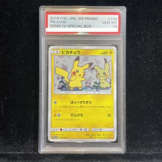 【PSA10】Pikachu