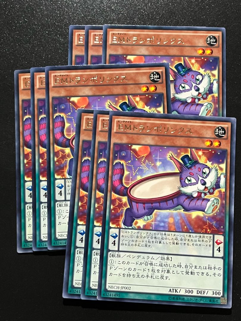 遊戯王スタジオ 9枚 EMトランポリンクス レア JP002