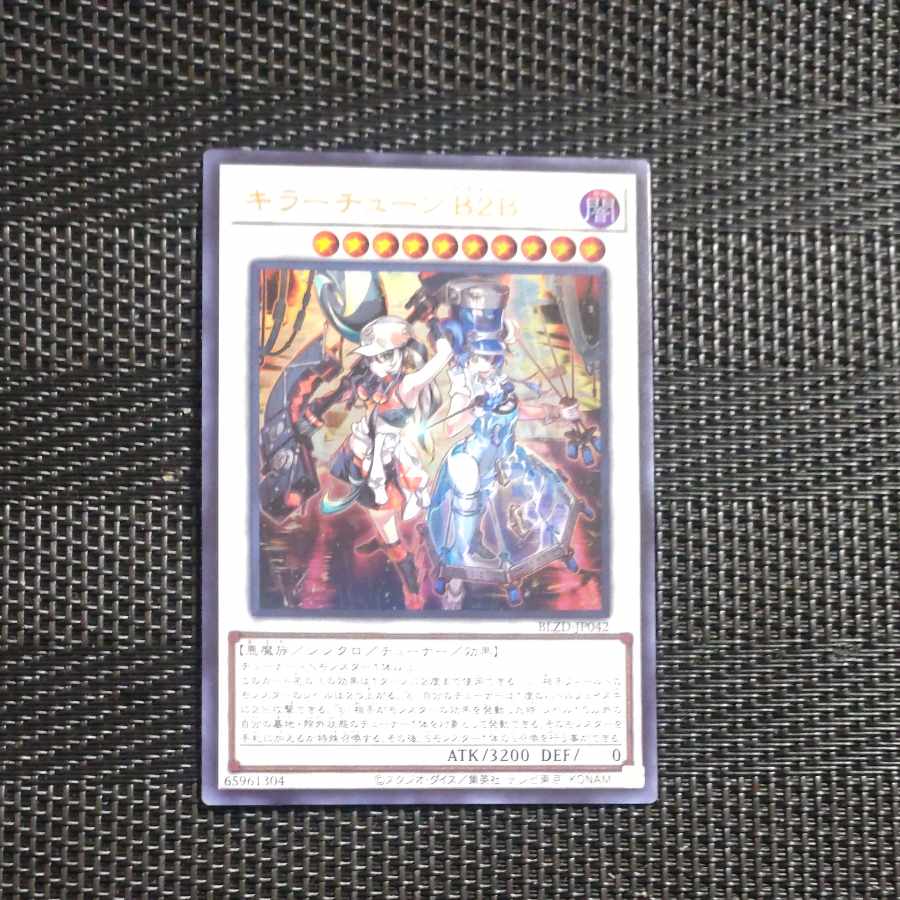 Mokurindo Mokurindo] Killer Tune B2B Ultra Rare BLZD-JP042 1枚