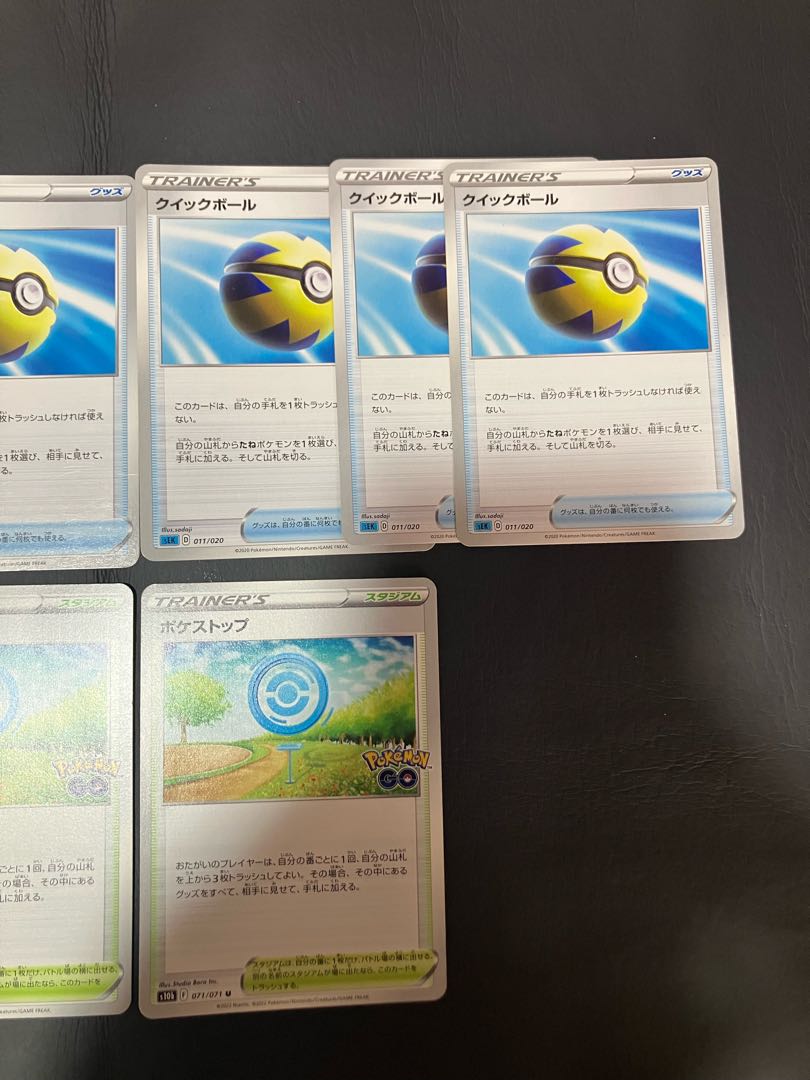 【状態】B ポケカ　クイックボール　ポケストップ 7枚