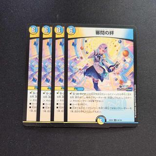 審問の絆 R 49/100