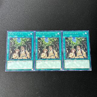 3251 Snake Rain#2223