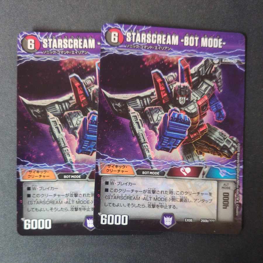 STARSCREAM -ALT MODE-｜STARSCREAM -BOT MODE- 260/????? Set of 2
