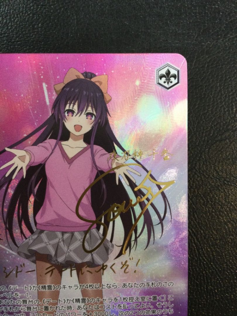 ① 溢れる愛情 十香(サイン入り) SP DAL/W131-066SP 1枚