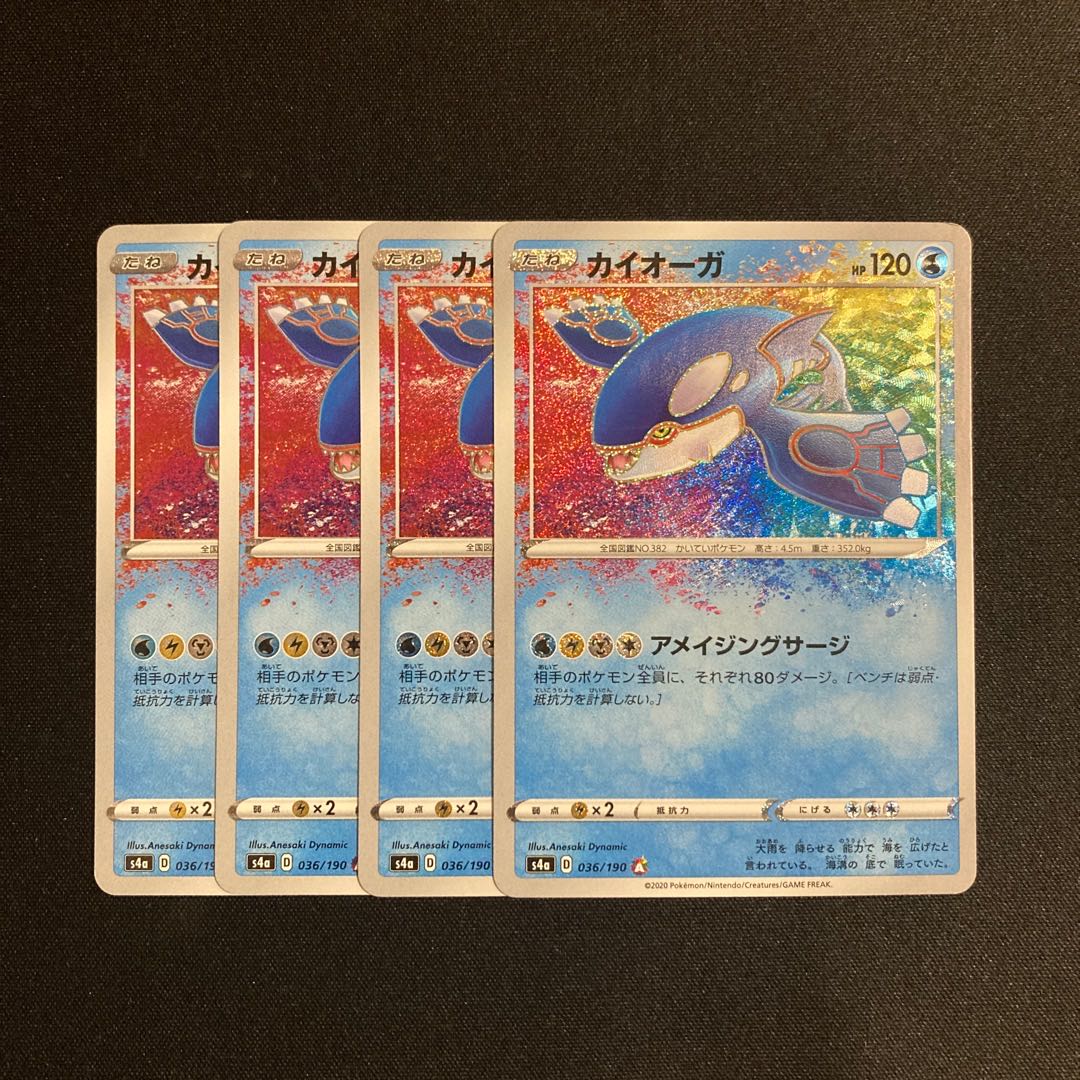 b131 Kyogre s4a A A Rosa-zing Rare Kira, set of 4 Pokémon Treasure