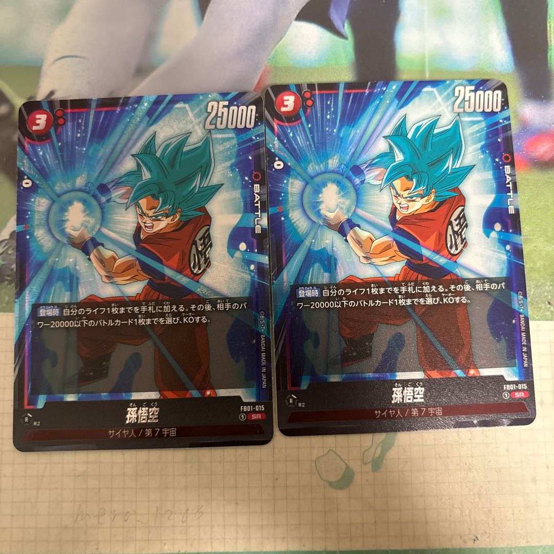 Son Goku SR FB01-015