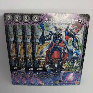 Kawagutu-Agusu U 39/78 4枚