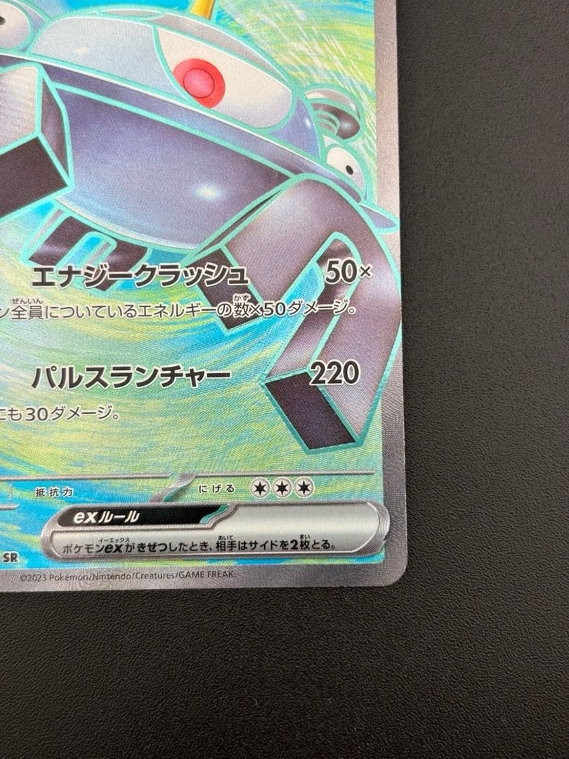中古品】 ジバコイル ex SR SV1V G 093/078強化拡張パック 中古品】 ジバコイル ex SR SV1V G 093/078強化拡張パック