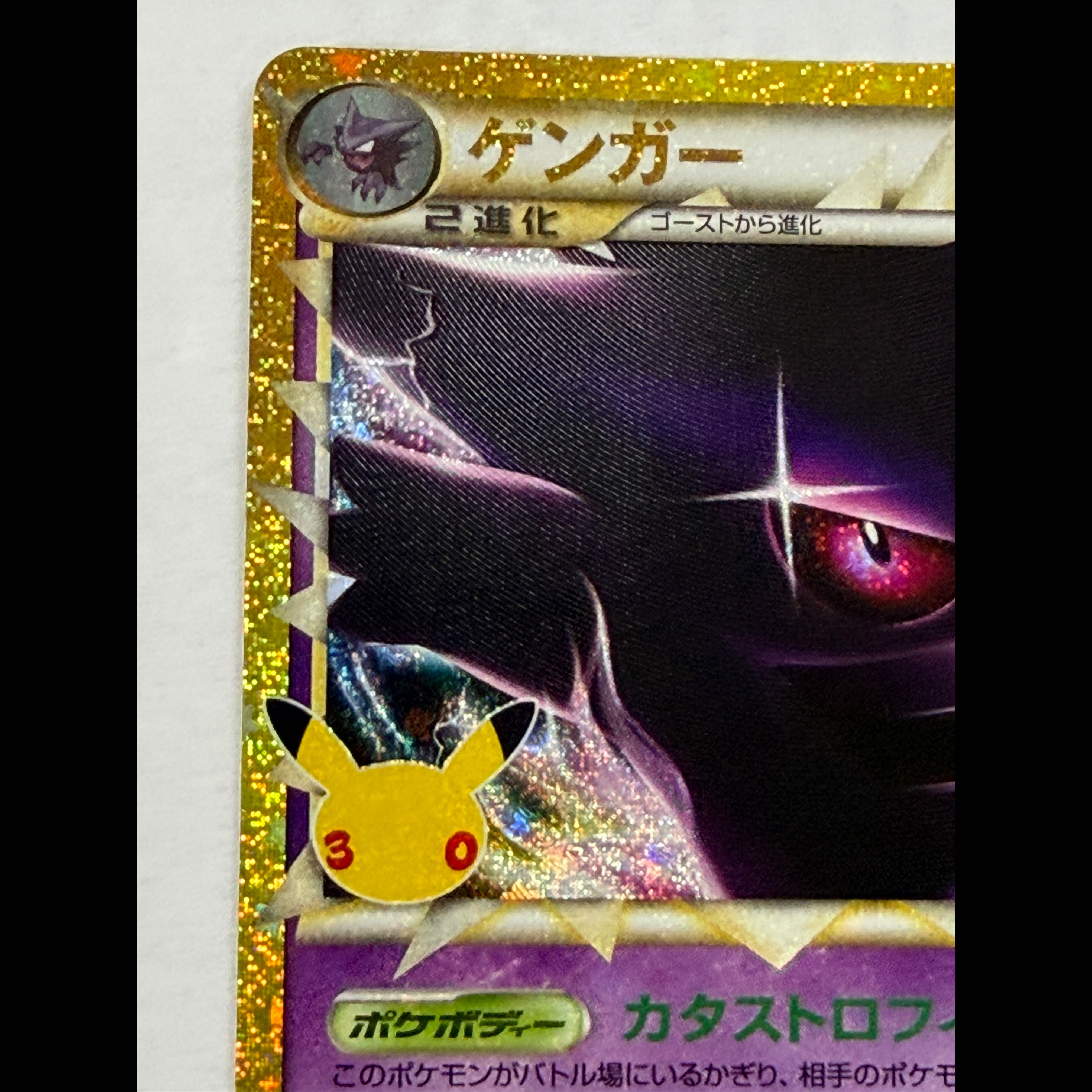 ② ゲンガー 150/103 1枚の通販 トレスタ宮崎恒久店（140776277） | magi