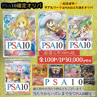 sa オリパ」の激安通販 | magi sa オリパ」の激安通販 | magi