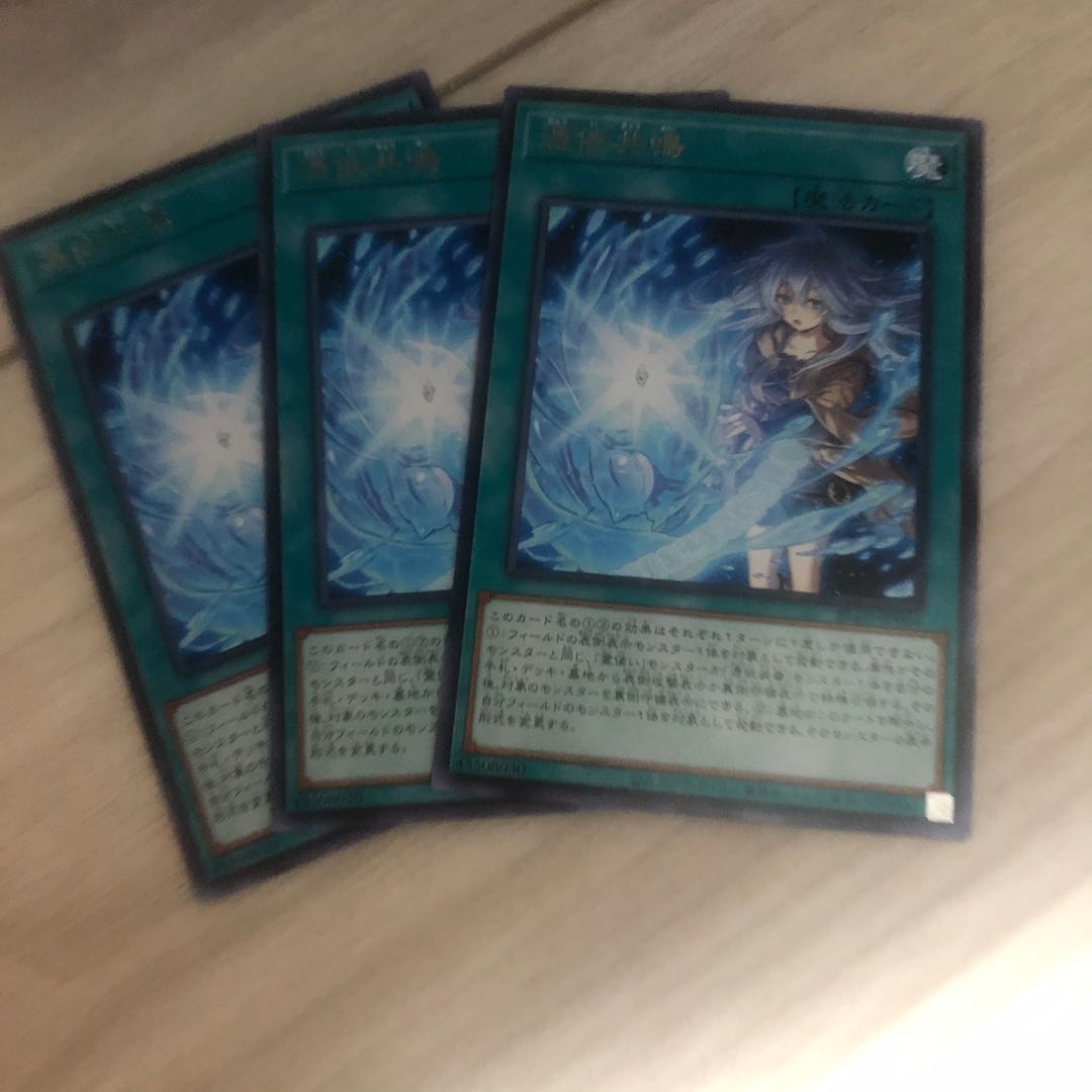 Possession resonance, rare BLZD-JP066 3枚