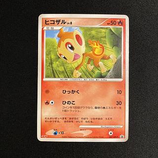 i353 Chimchar Promo Meiji Pokémon Treasure