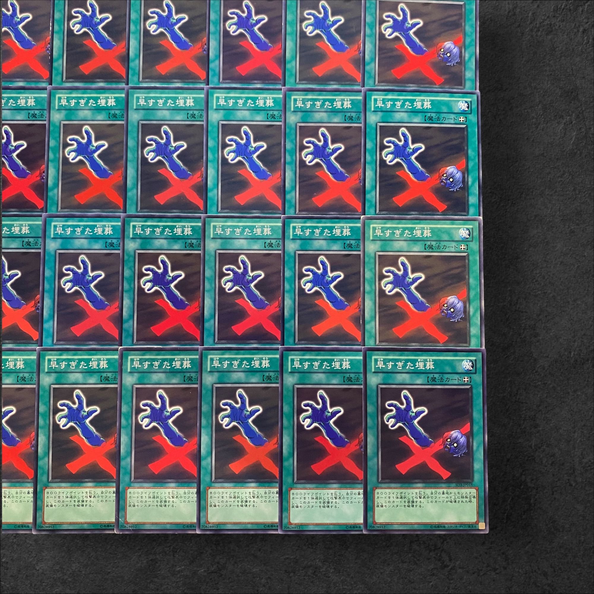 5627【遊戯王】早すぎた埋葬　30枚セット 30枚
