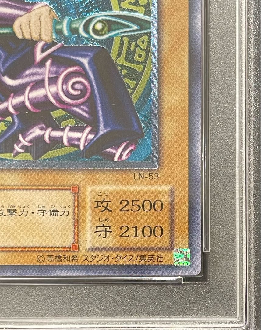 PSA10] Dark Magician [Relief] {LN-53} Ultimate Rare LN-53 1枚