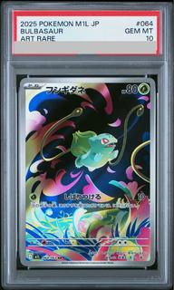 【PSA10】フシギダネ AR 064/063 1枚
