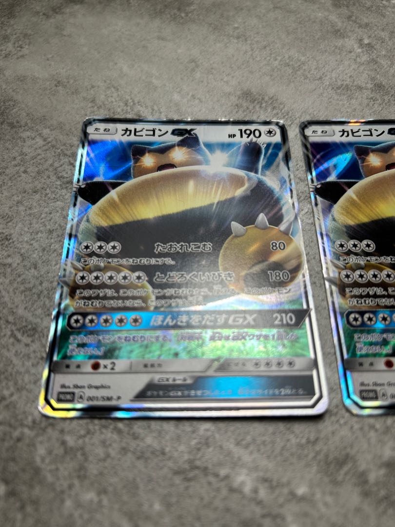 SnorlaxGX PROMO 001/SM-P 1枚