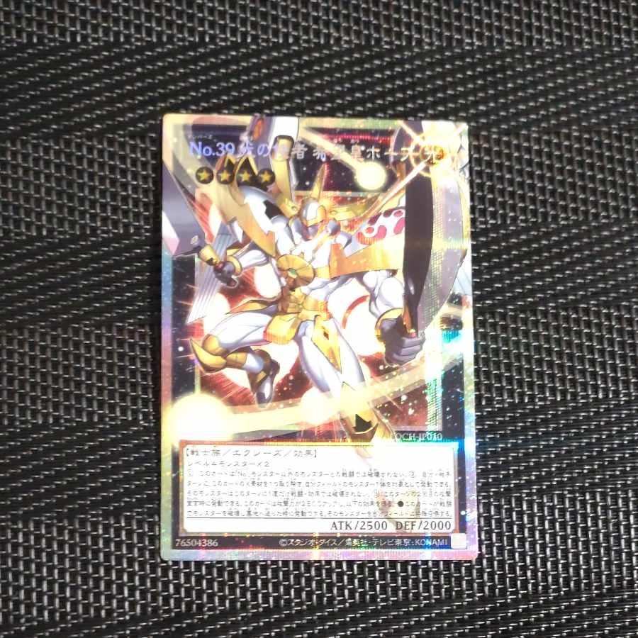 Mokurindo Mokurindo] No.39 Messenger of Light, Hope Emperor Hope (Overframe) Prismatic Secret Rare LOCH-JP010 1枚