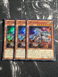 Yu-Gi-Oh Studio 3 copies Super Anti-Kaiju War Machine Mecha-Dogoran Super Rare JP028