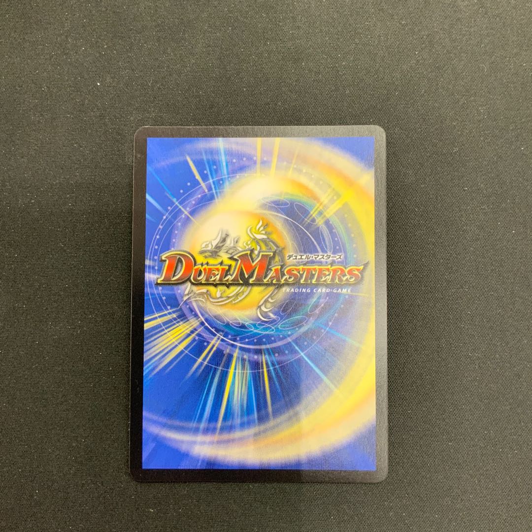 【状態B】超戦龍覇 モルト NEXT　（文字）　DMR16極 VV1秘2/VV1 1枚