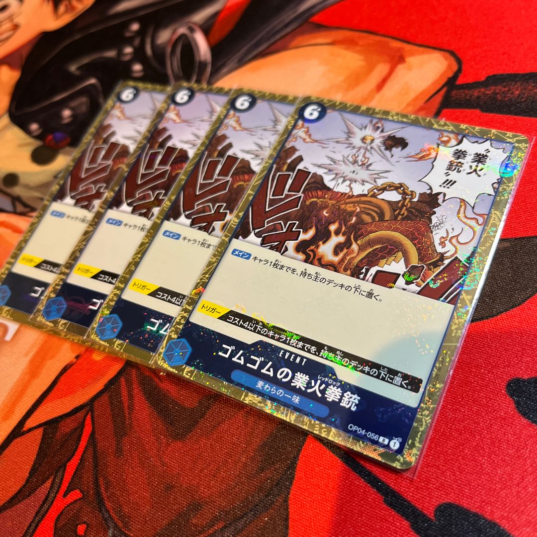 Beautiful, set of 4 Rubber Gomu no Kigyo Fire pistol (Umi bandit flag foil) R OP04-056 1枚