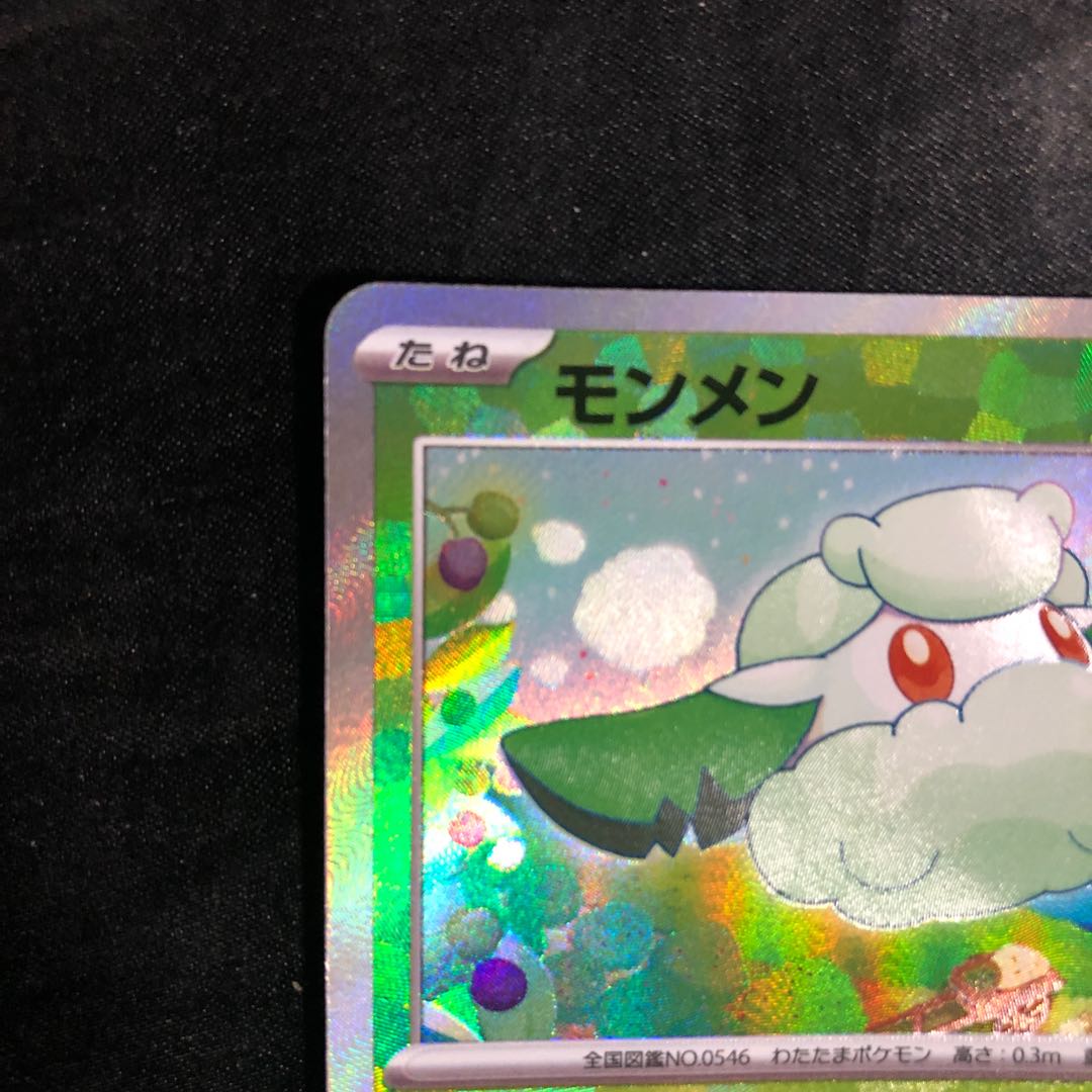 Cottonee (Poke Ball pattern/mirror) 004/187