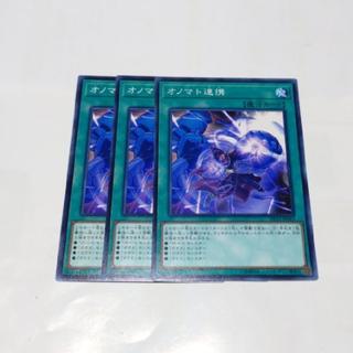 オノマト連携 ノーマル JP043 3枚