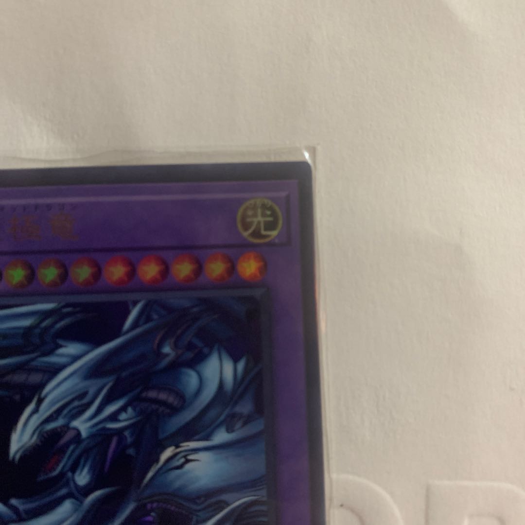 Snubbull Eyes Ultimate Dragon 1枚