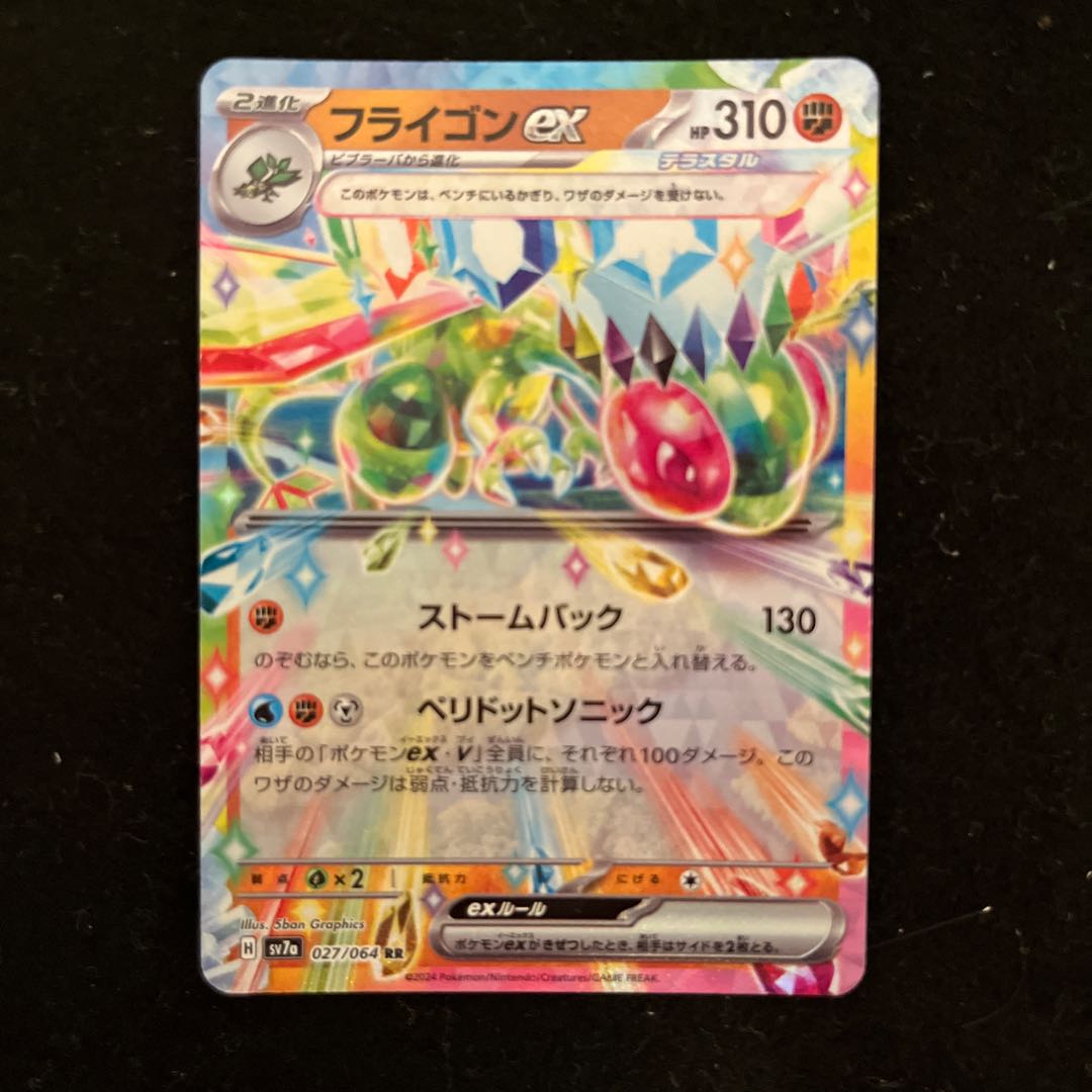 計6枚 フライゴンex RR 027/064 1枚の通販 KacoolポケカϞ(๑⚈ ․̫ ⚈๑