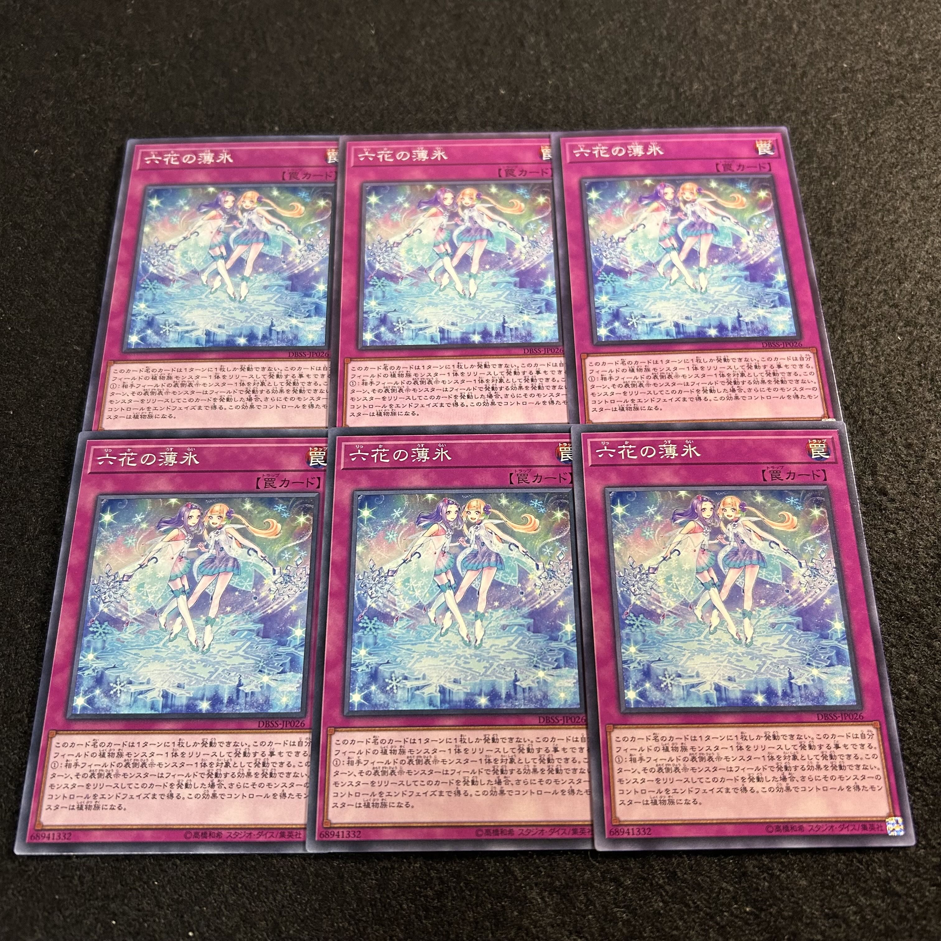 a2932 [Yu-Gi-Oh!] Rikka Sheet 6-Pack 6枚