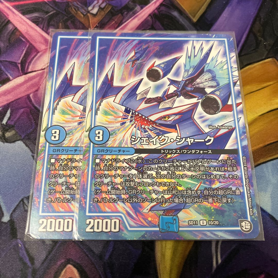 シェイク・シャーク U 10/20 2枚