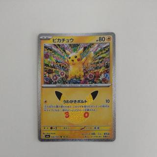 @3 @3 Pikachu 034/103 1枚